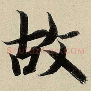 故
