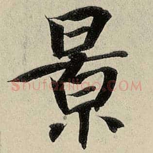 景