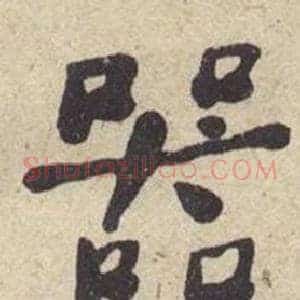 器