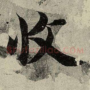 收