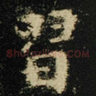 习
