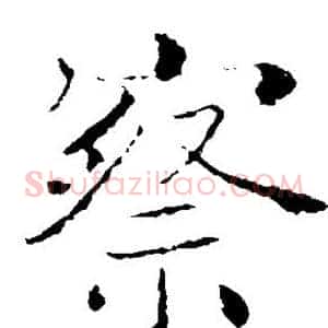 察