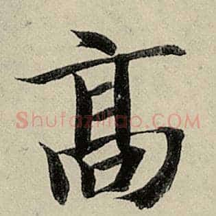 高