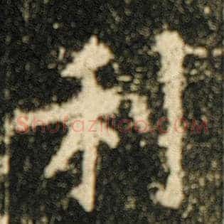 利