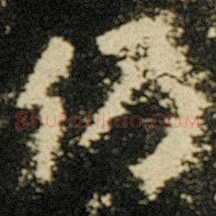 仍