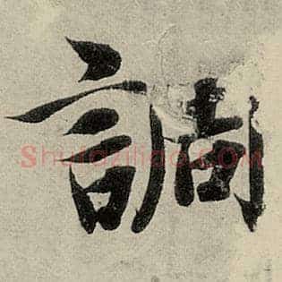 调