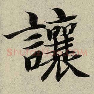 让