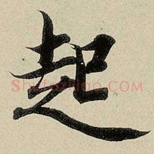 起