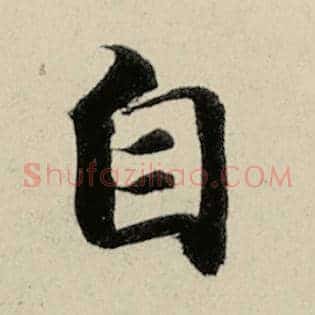 自