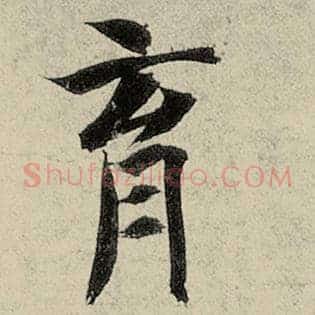 育