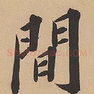 間