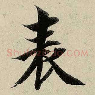 表