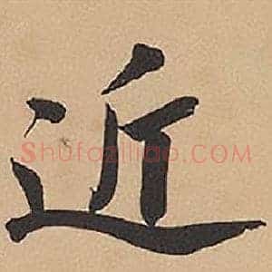 近