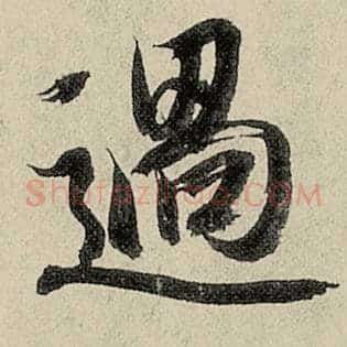 过