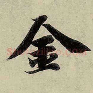 金