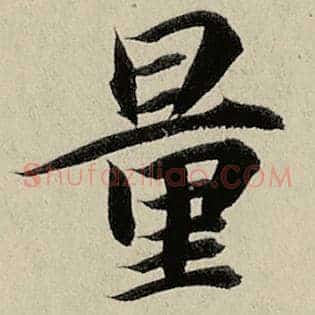 量