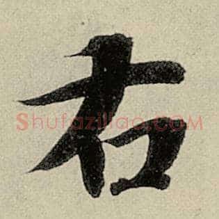 右