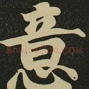 意