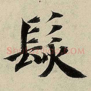 发
