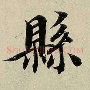 县