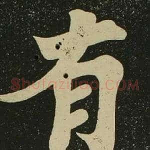 有