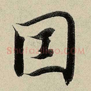 因