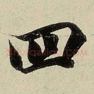 四