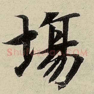 场
