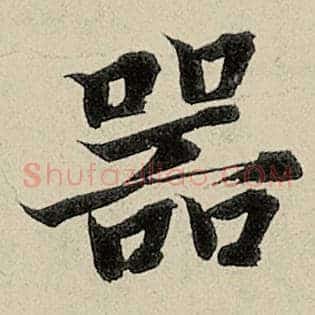器
