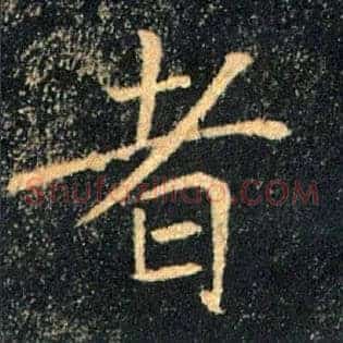 者