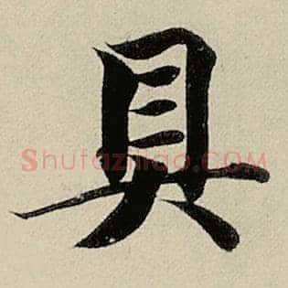 具