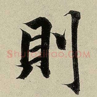 则