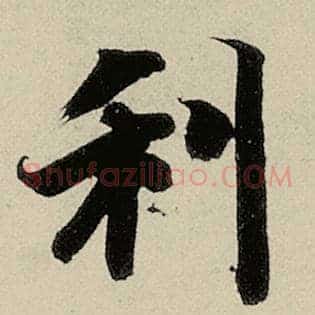 利