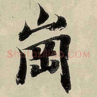 冈