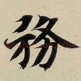务