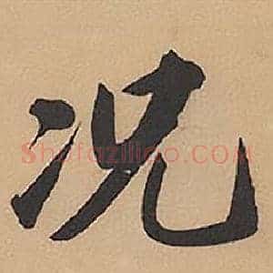 况