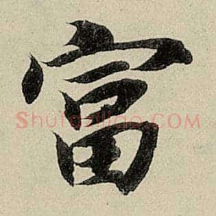 富
