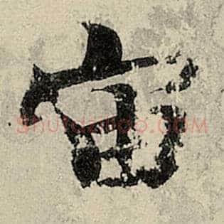 宙