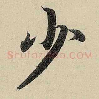 少