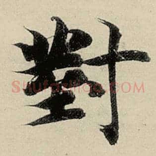 对