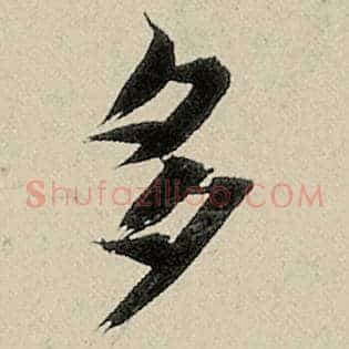 多