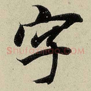 字
