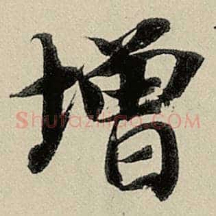 增