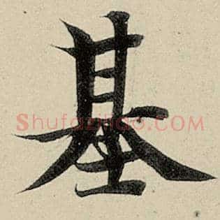 基