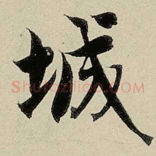 城