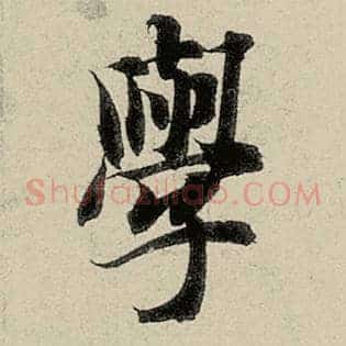 学