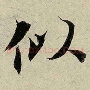 似