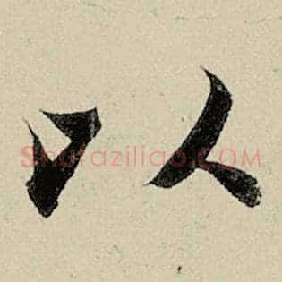 以
