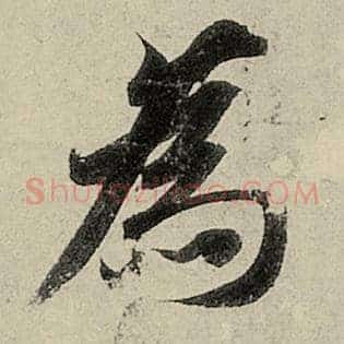 为