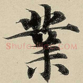 业